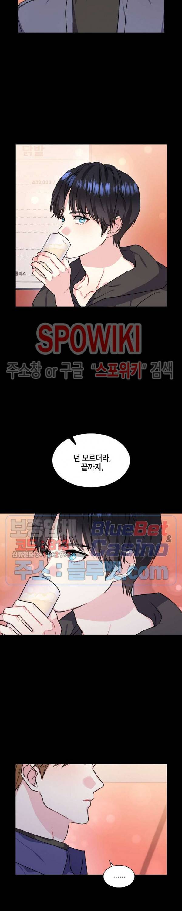 바닐라 소다 스카이 39화 2