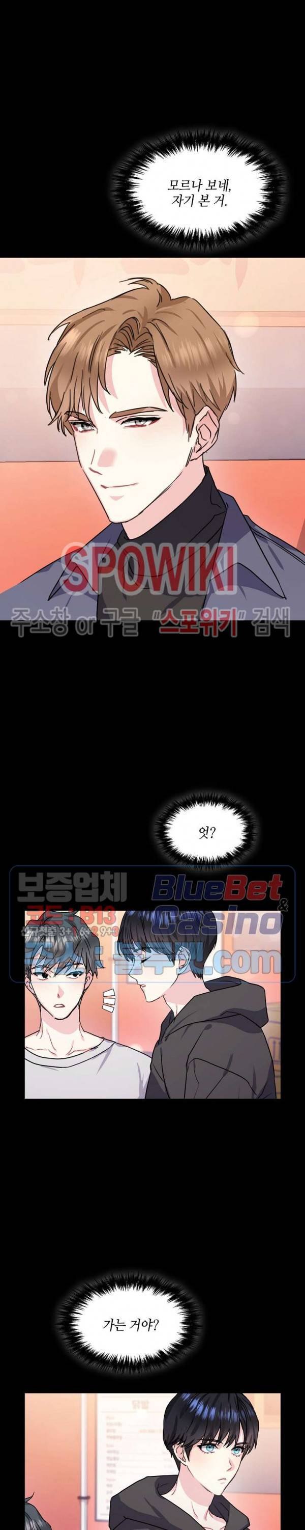 바닐라 소다 스카이 39화 3