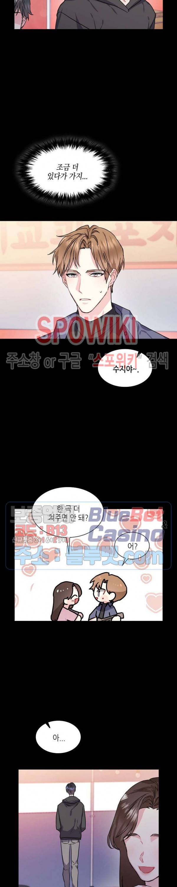 바닐라 소다 스카이 39화 4