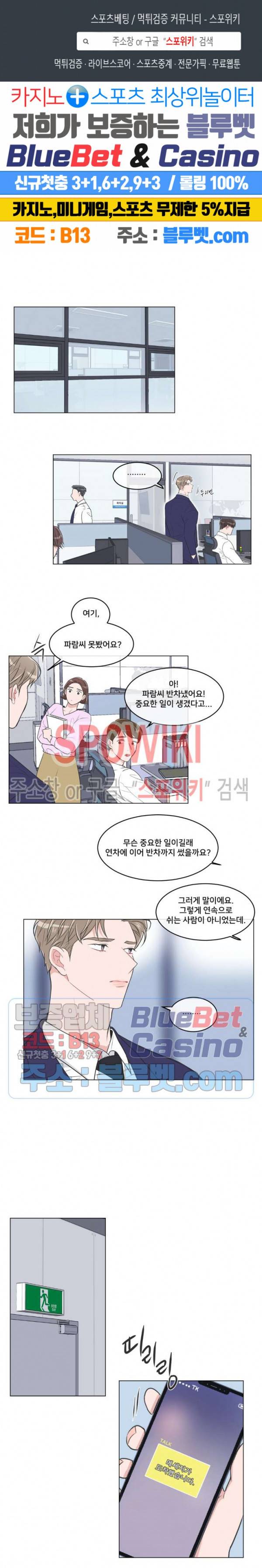 안티피티 46화 1