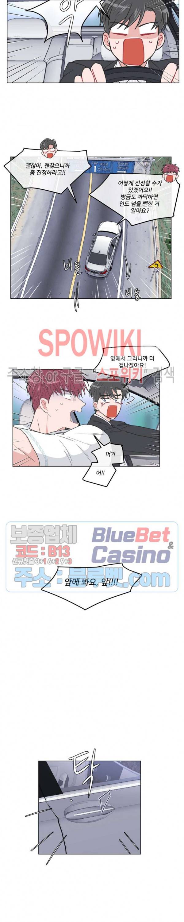안티피티 46화 3