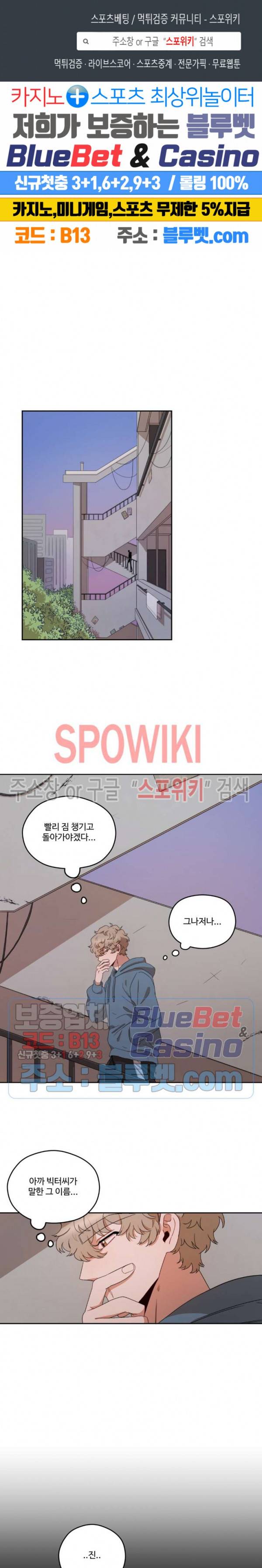 리베타 7화 1