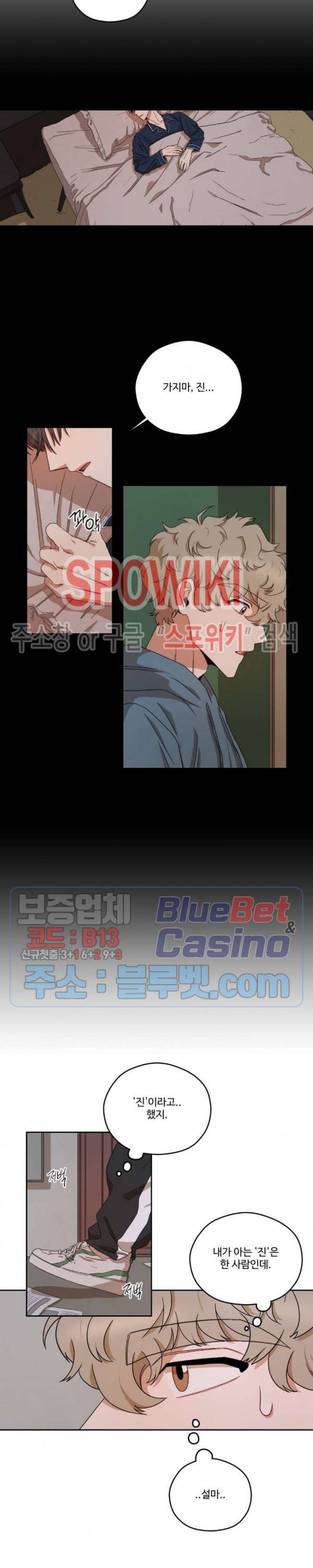 리베타 7화 2