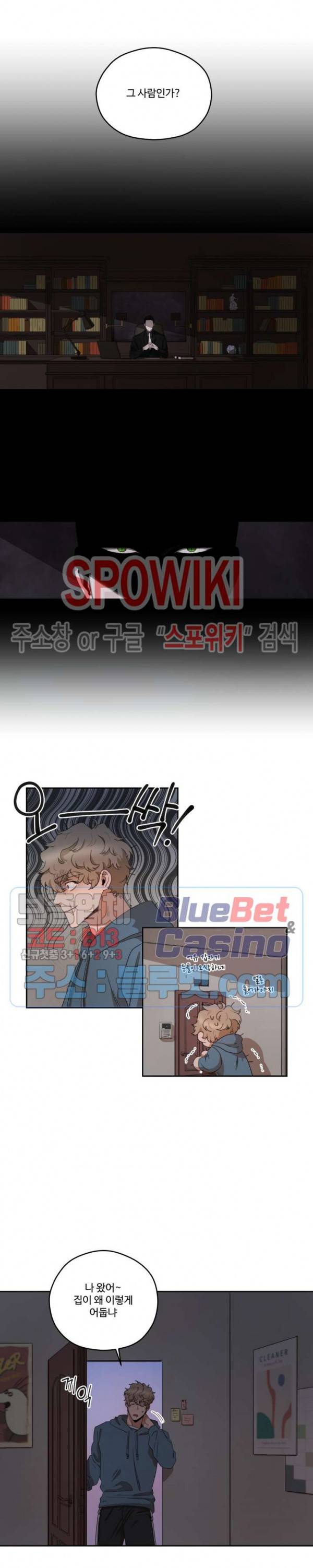 리베타 7화 3
