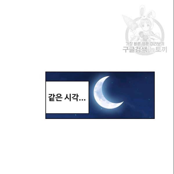 투파창궁 406화 4