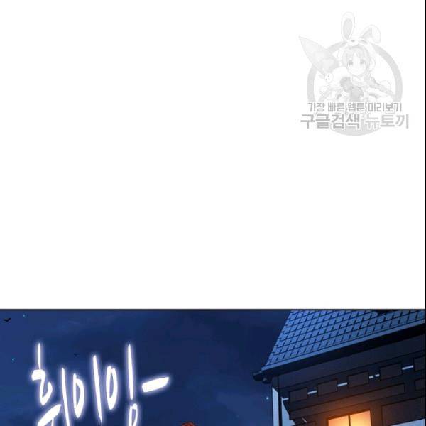투파창궁 406화 5