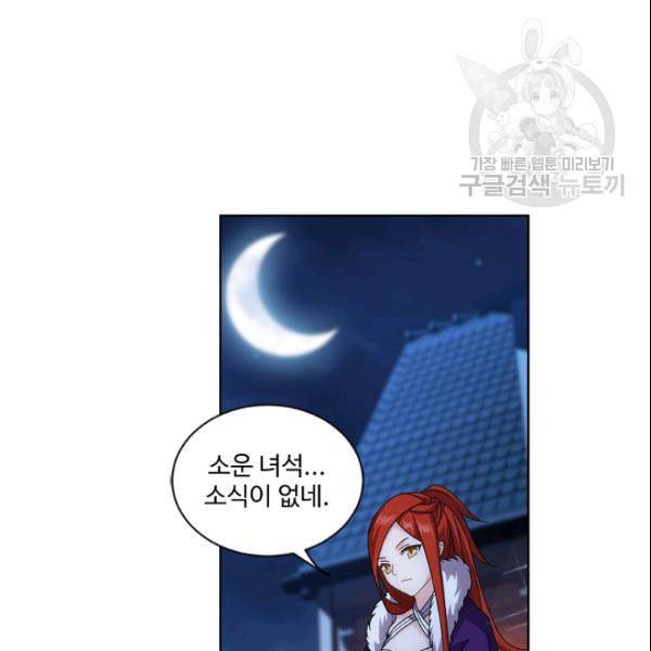 투파창궁 406화 7