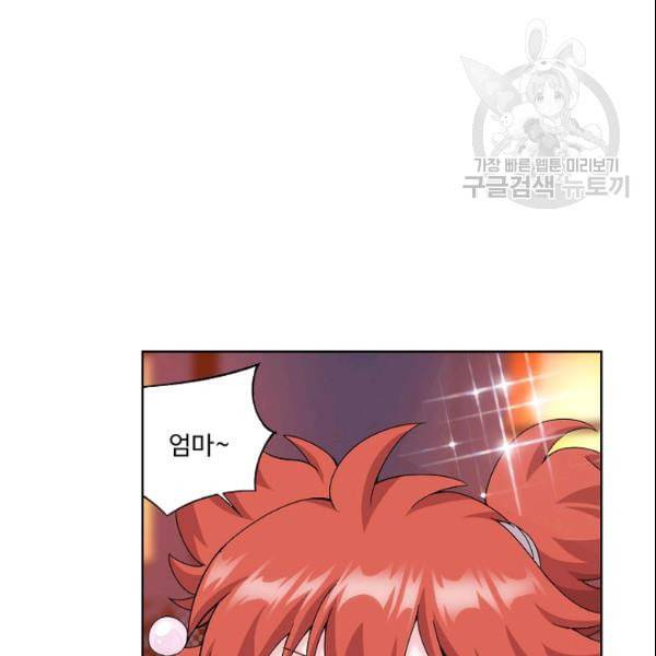 투파창궁 406화 9