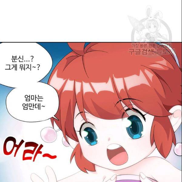 투파창궁 406화 13