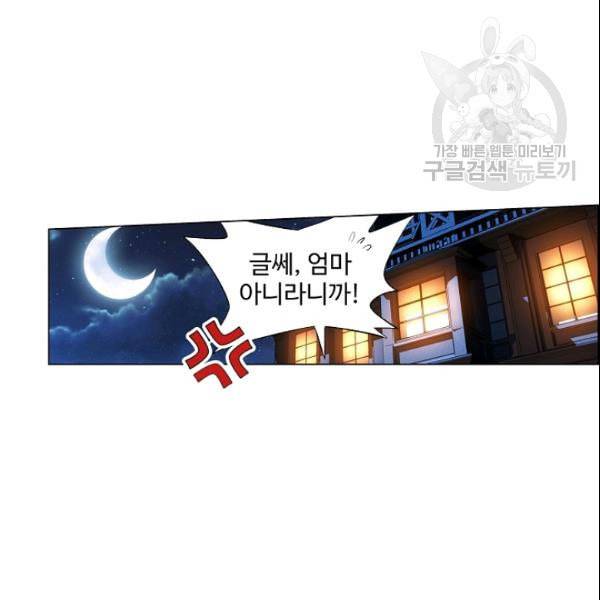 투파창궁 406화 16