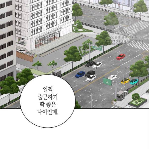 절대갑 길들이기 34화 7