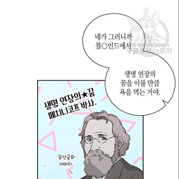 절대갑 길들이기 34화 9