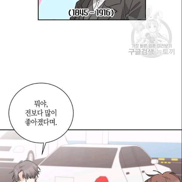 절대갑 길들이기 34화 10