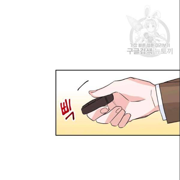 절대갑 길들이기 34화 12