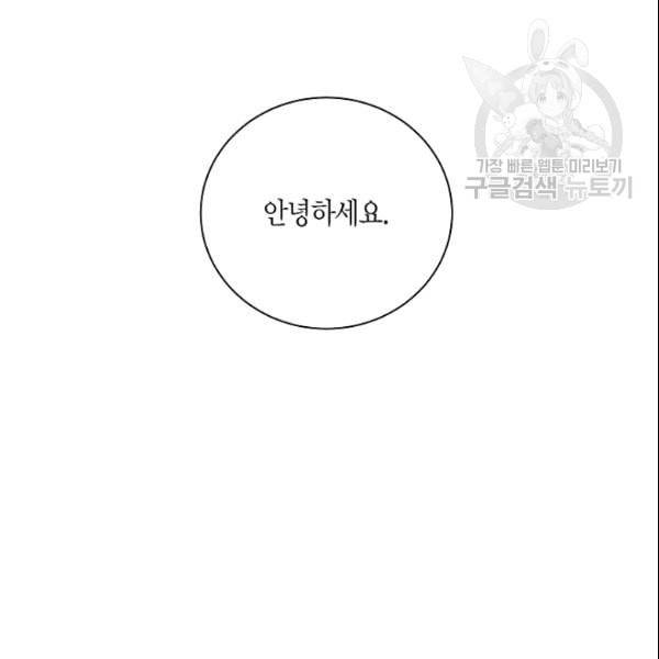 절대갑 길들이기 34화 15