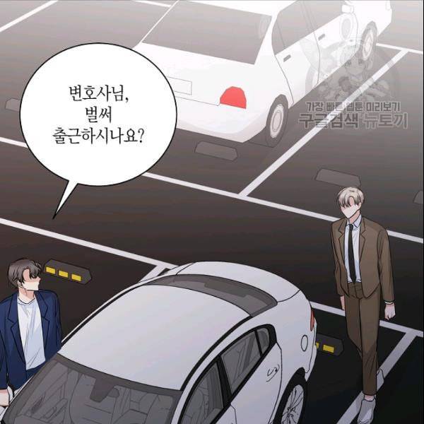 절대갑 길들이기 34화 18