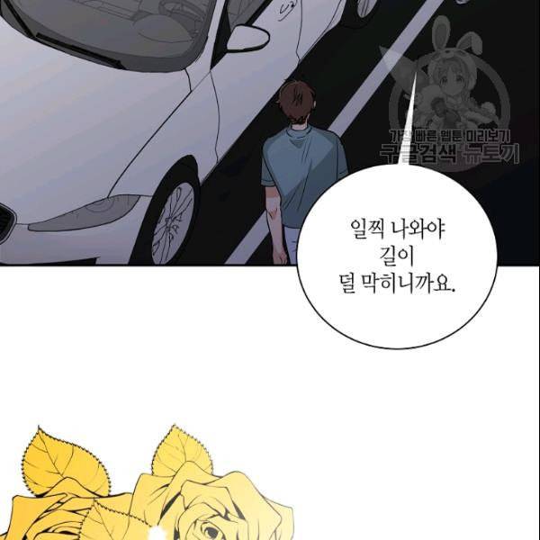 절대갑 길들이기 34화 19