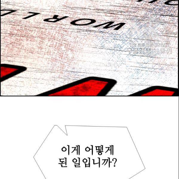 샤크 시즌3 76화 2