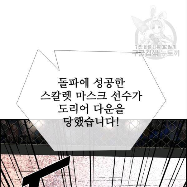 샤크 시즌3 76화 4
