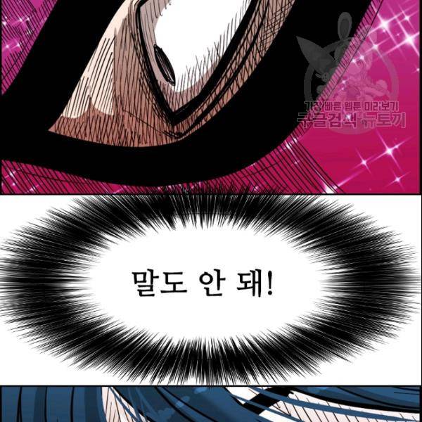 샤크 시즌3 76화 8