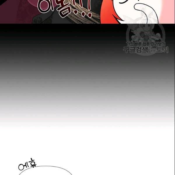 시한부 악녀의 해피엔딩 26화 11