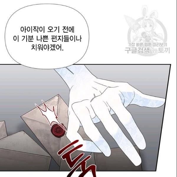 시한부 악녀의 해피엔딩 26화 13