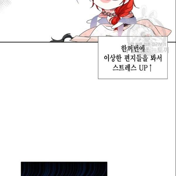시한부 악녀의 해피엔딩 26화 17