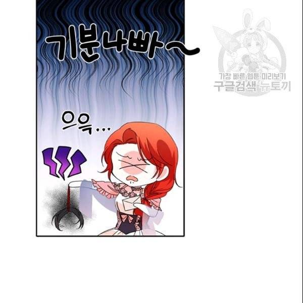 시한부 악녀의 해피엔딩 26화 18