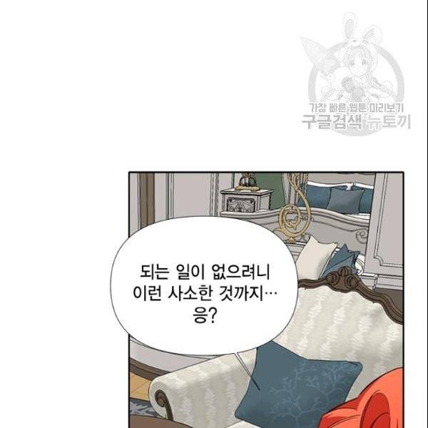 시한부 악녀의 해피엔딩 26화 19