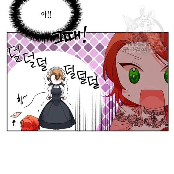 시한부 악녀의 해피엔딩 26화 23