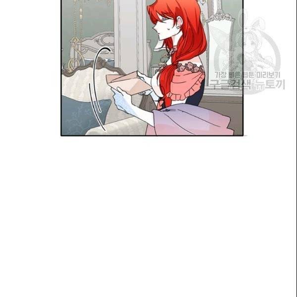 시한부 악녀의 해피엔딩 26화 25