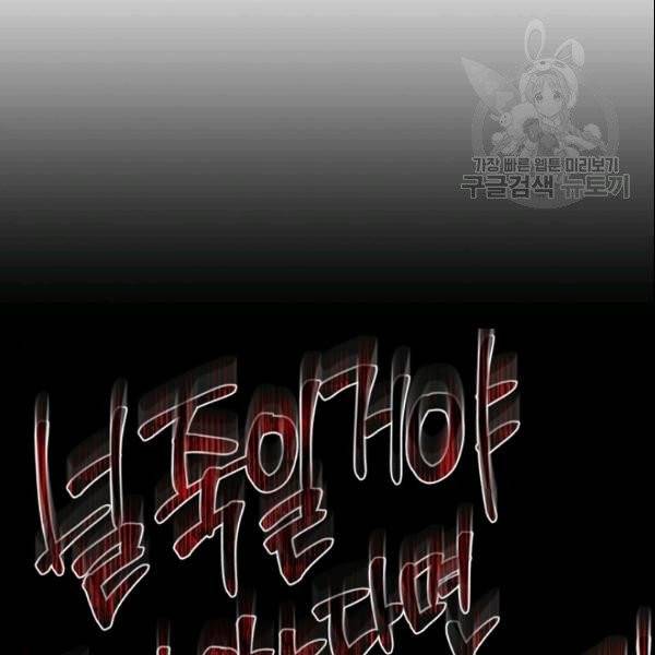 시한부 악녀의 해피엔딩 26화 27