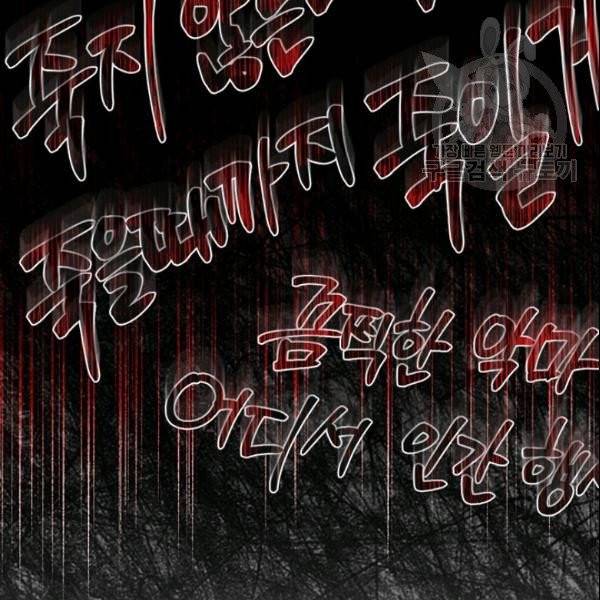 시한부 악녀의 해피엔딩 26화 28