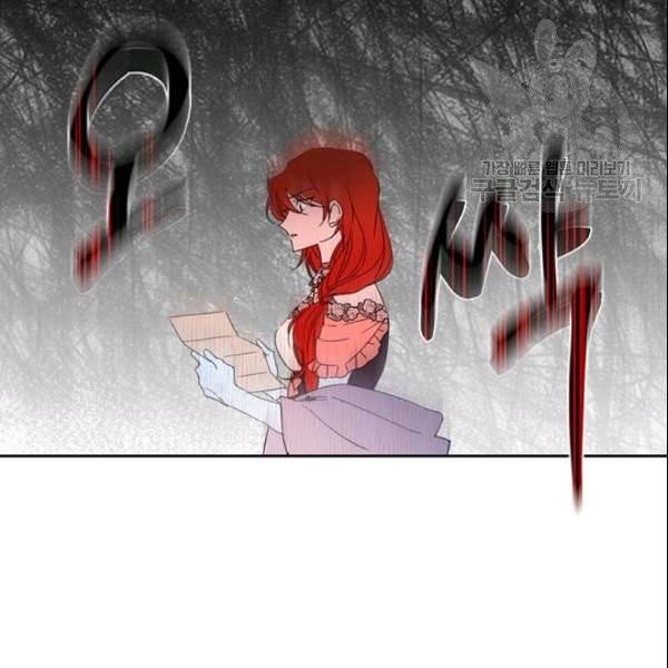 시한부 악녀의 해피엔딩 26화 29