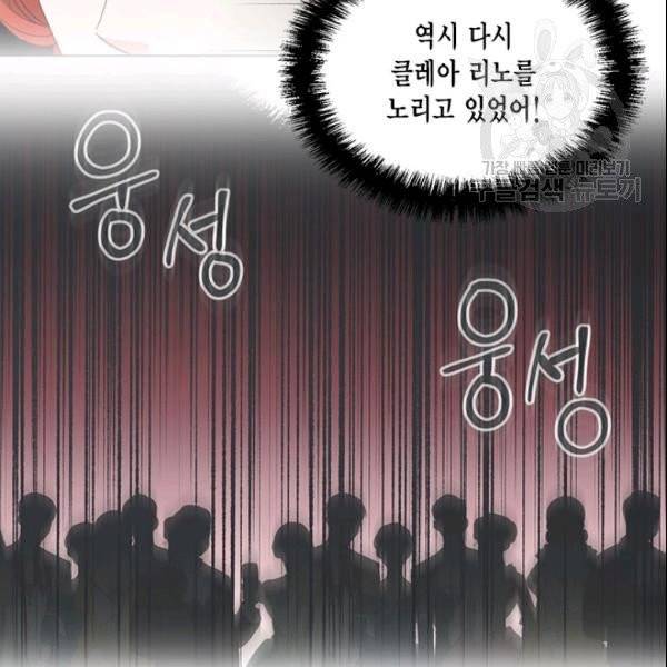 시한부 악녀의 해피엔딩 26화 37