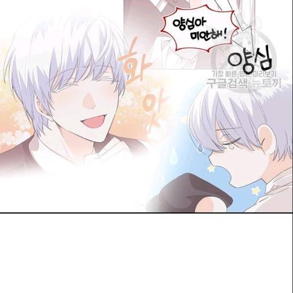 시한부 악녀의 해피엔딩 26화 51