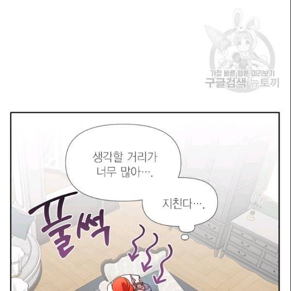 시한부 악녀의 해피엔딩 26화 52