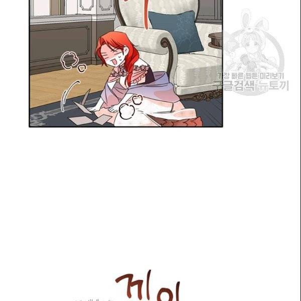 시한부 악녀의 해피엔딩 26화 59
