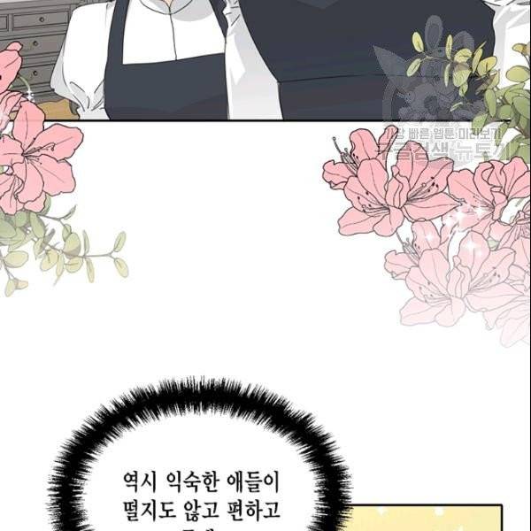 시한부 악녀의 해피엔딩 26화 63