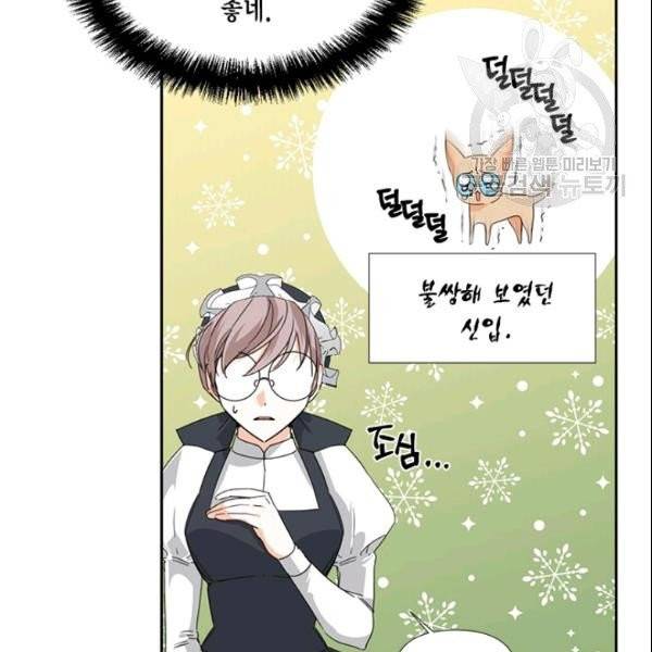 시한부 악녀의 해피엔딩 26화 64