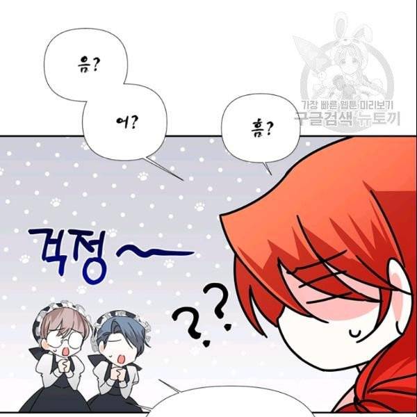 시한부 악녀의 해피엔딩 26화 67