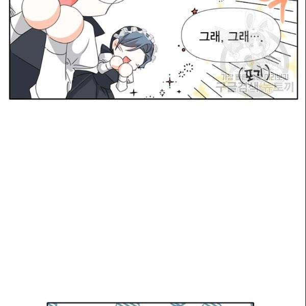 시한부 악녀의 해피엔딩 26화 91
