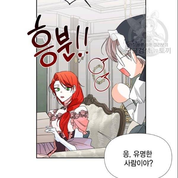 시한부 악녀의 해피엔딩 26화 102