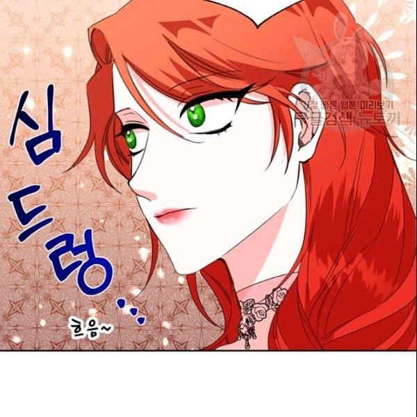 시한부 악녀의 해피엔딩 26화 104