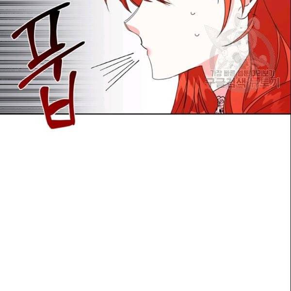 시한부 악녀의 해피엔딩 26화 106