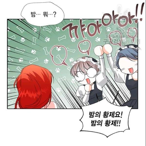 시한부 악녀의 해피엔딩 26화 107