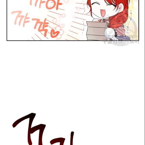 시한부 악녀의 해피엔딩 26화 109