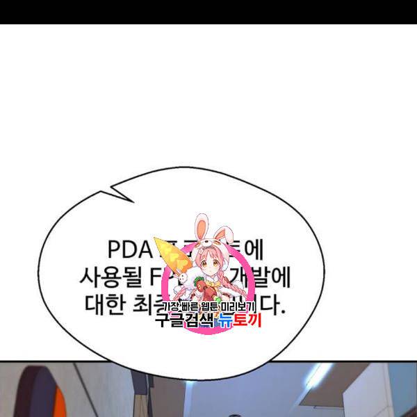 상남자(네이버) 28화 1