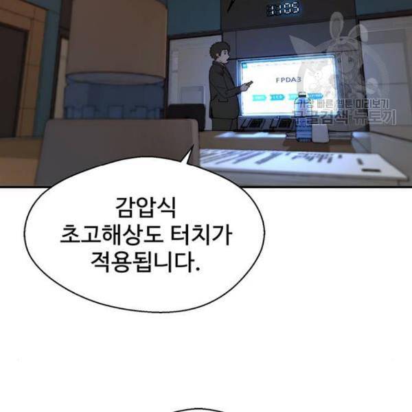 상남자(네이버) 28화 3