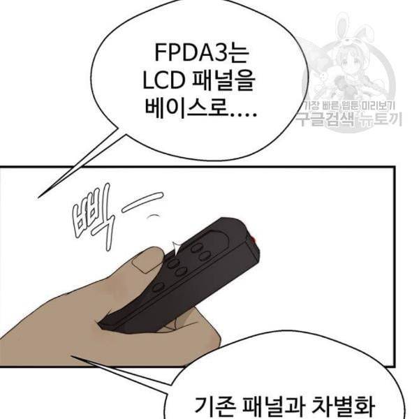 상남자(네이버) 28화 4